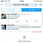 [EXO] 야 이실트 짹년들 아직 쓰는<b>중임</b>