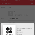 [방탄소년단] 나 투표권줘 !!!!!!