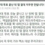 [EXO] 앱삭제하지마절대 신발 <b>네버</b>