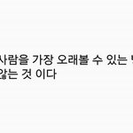 [혼자하는<b>말</b>] 짝 <b>사</b> 랑
