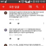 [EXO] 아 이 ㅅㅂ련ㅋㅋㅋㅋㅋㅋㅋ
