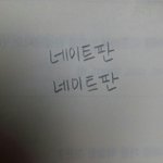 [드루와] 둘중에 어떻게 쓴게 더 낫냐