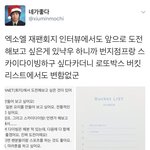 [시우민] 시우민 진짜 강심장이야ㄷㄷㄷ