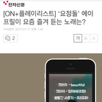 [BTOB] 이거봄?? ㅇㅇㅍㄹ이 즐겨듣는곡