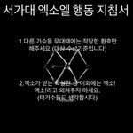 [EXO] 야 이거 만든년 나와봐 ㅈㅂ