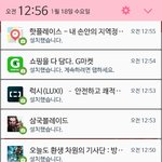 [인피니트] 현재최애돌방<b>금안</b>인슾의폰
