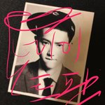 [EXO] 아시 발 저 <b>빛삭</b>년 때문에 기분 나빠서