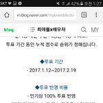 [인피니트] 애들아우리성규투표해야함