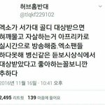 [EXO] 얘들아 이거 잊은거 아니지?