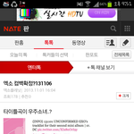 [EXO] 와 엑톡년들아 나 엔드라이브에서 엑톡고대<b>유물</b> 발견..