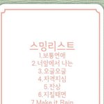 박경 노래 스밍