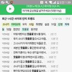 [세븐틴] ㅇㅌ에 웃음꽃도 트렌드올라왔다!