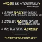 [EXO] <b>니</b>네 대상 <b>안</b>받고싶냐고