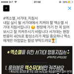 [EXO] 이렇게 <b>수정</b>했는데 뭐가 더 괜찮음?