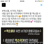 [EXO] 마지막 <b>수정</b> 본 ㅇㅇ 이대로 올린다