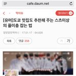 [세븐틴] 플미충 때려잡기(<b>feat</b>. 스츠미상)