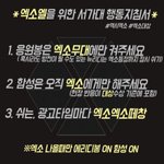 [EXO] @@@@짹 <b>서가</b>대 실트총공@@@@