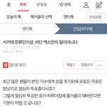 [EXO] 여기 ㅇㅇㅌ 본사람?