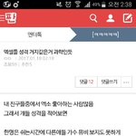 [EXO] 우리 ㅇㅌㅌ에서 <b>조롱</b>당하는중