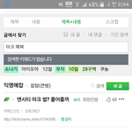 인티하시는분들 ㅠㅠ