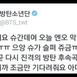 [방탄소년단] 안녕하세요 슈간데여