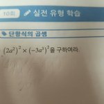 [댓글부탁해] 중2수학 <b>알러</b>주길.....