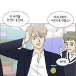 [EXO] 내가 아껴둔 짤인데 <b>쓰</b><b>셈</b>