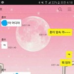 [인이훈이] <b>납치</b>당하는줄알고구해주려던훈남ㅋㅋ20