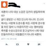 [EXO] <b>알</b>계들은 <b>조카</b> 병신같다