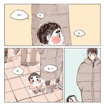 [EXO] 이거 조카 몇년후에 나랑 내 <b>자식</b>이라 생각하니깐 조카...