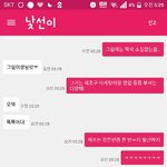 <b>랜챗</b> 독일사람 만남