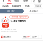 [댓글부탁해] 시한부<b>선고</b>받은쓰니