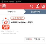 [EXO] 야 ㅃㄹ들어와봐 톡선1위 이거  엑톡년이 <b>뽀샵</b>한거아님?