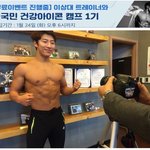 [다이어트] 전국민 건강아이콘 캠프 1기