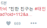 [EXO] 종인의 의외의 <b>인맥</b>