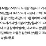 <b>진영</b> 언급 좀 그만 하길..