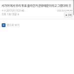 [EXO] 아1슽으1로갤 썩아대가 <b>중국</b>마케팅때문이다ㅇ의반응