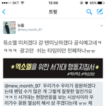 [EXO] 밑에 사진 줍줍 한 건데
