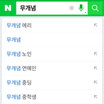[EXO] 니네  클라스 <b>오진</b>다 ㄷㄷ