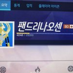 [EXO] 오바오ㅓ치 닉네임 바꿈 팬드리나 <b>오센</b>
