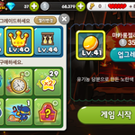 [댓글부탁해] 쿠키런고수들아 <b>드러</b>와바