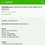 [EXO] 2월 2일 8시 <b>티켓링크</b>
