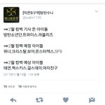 [방탄소년단] 2월 컴백 <b>예정</b> 예상 분들