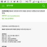 [EXO] 왜<b>가온</b>NHN이냐?하나에서할줄암