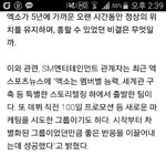[EXO] [대놓고 흥한] 엑소, 그랜드슬램을 향해 달려라