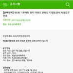 [EXO] 카온 티켓팅 <b>일정</b> 나옴