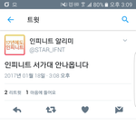 [인피니트] +) ++) 이거시 무슨 <b>소리여</b>;; 서가대 안나온다니...