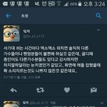 [EXO] 이새끼 예민보스 ㅈㄴ터지네