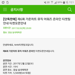 [인피니트] 가온 티켓팅