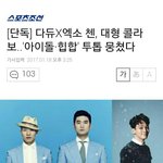 [CHEN] <b>다듀</b>와 종대 콜라보